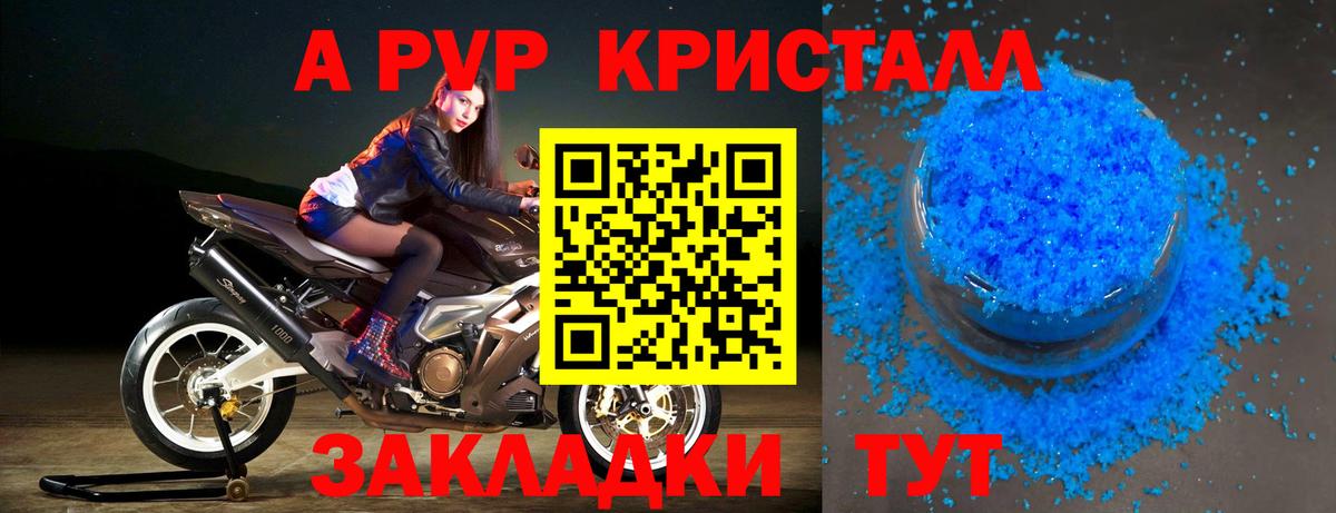 A-PVP  A-PVP крисы CK  Вход с VPN  Канаш  цена   Альфа ПВП мука 