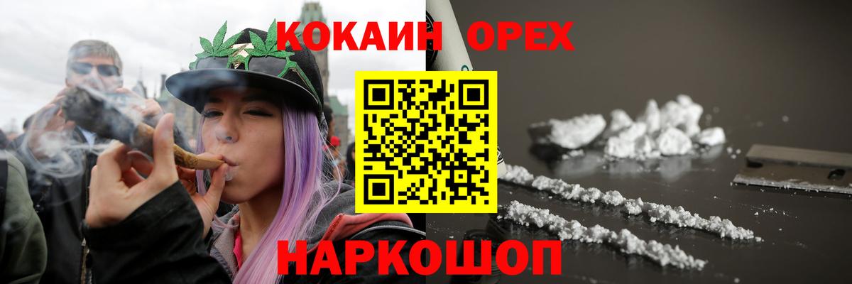 Cocaine Перу  Кокаин Columbia  Канаш  COCAIN  Вход с VPN 
