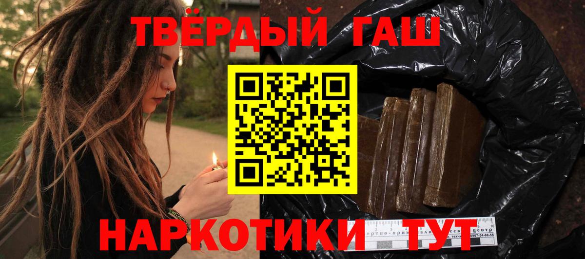 ГАШИШ Premium Канаш