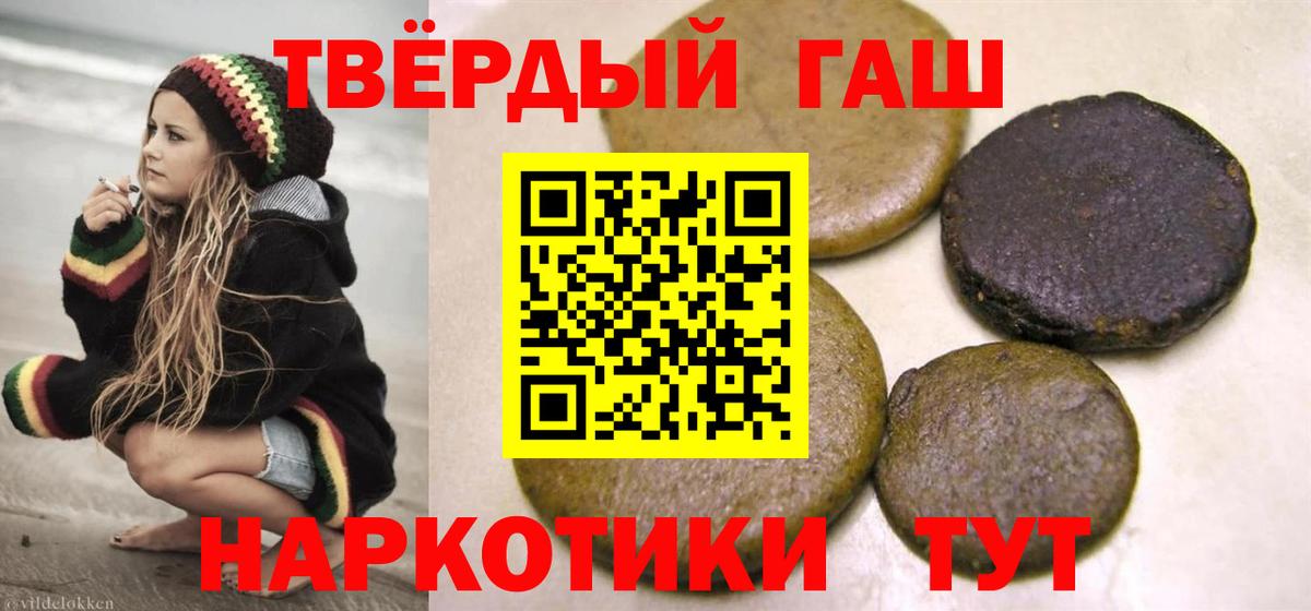 Гашиш Изолятор  ГАШИШ Cannabis  Канаш  Вход с VPN 