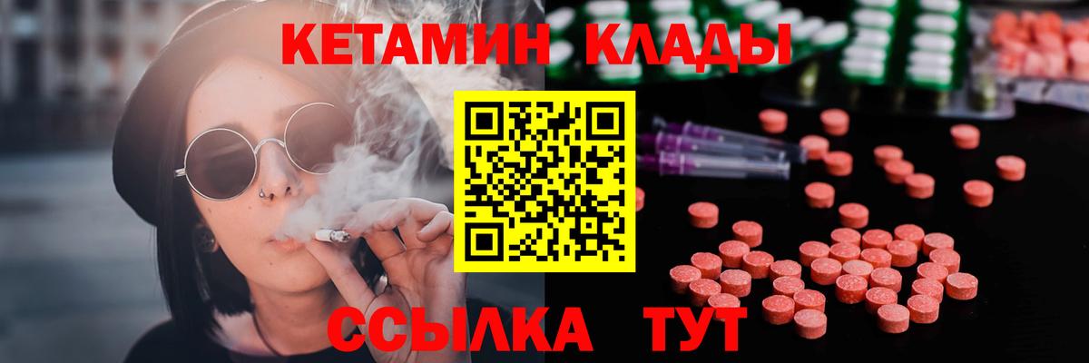 KRAKEN ТОР  Кетамин ketamine  Вход с VPN  Канаш 