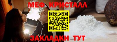 меф Конаково