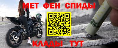 меф Конаково
