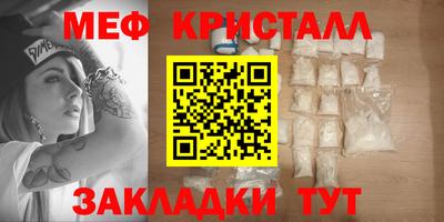 меф Конаково