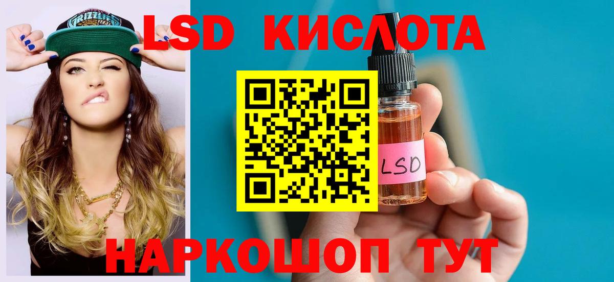 Лсд 25 экстази ecstasy Канаш