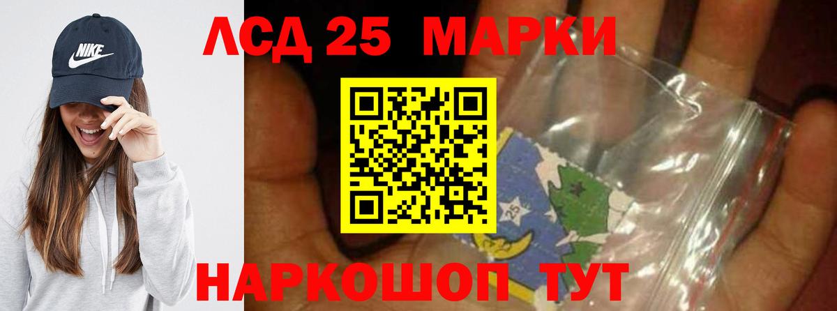 LSD-25 экстази ecstasy  Вход с VPN  LSD-25 экстази  ЛСД экстази ecstasy  Канаш 