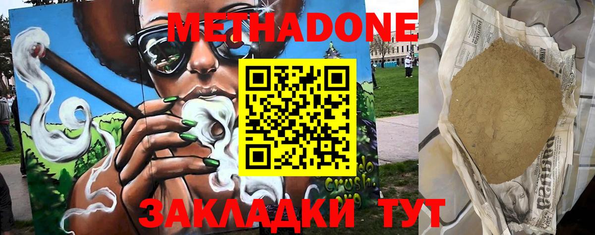Канаш  Метадон methadone  Метадон methadone  Вход с VPN 