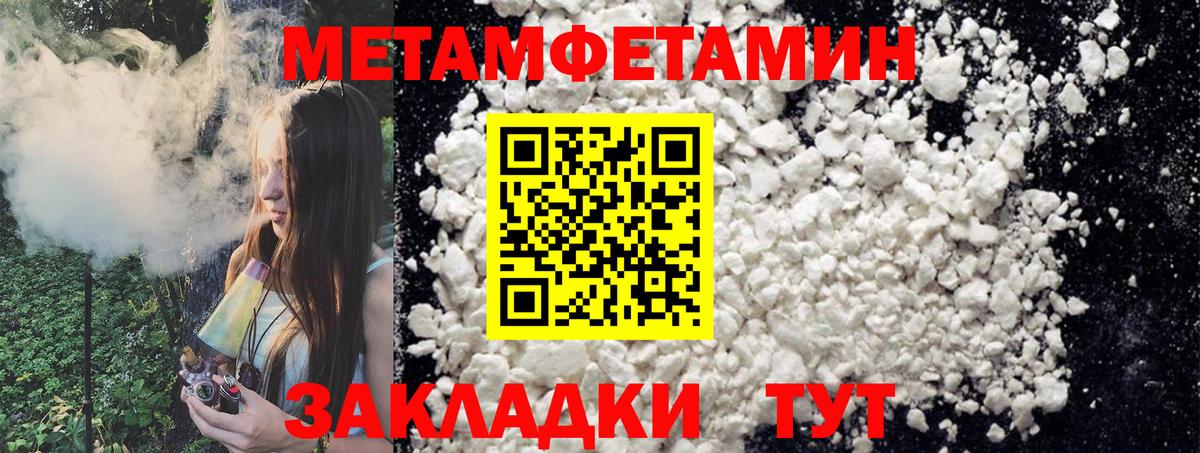 Метамфетамин Декстрометамфетамин 99.9% Канаш