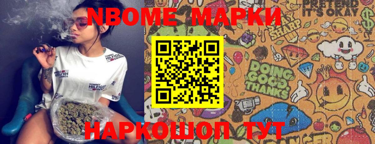 Марки NBOMe 1500мкг  Марки NBOMe 1500мкг  Канаш  Вход с VPN 
