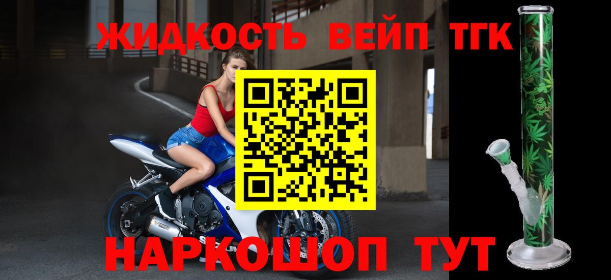 Дистиллят ТГК жижа Канаш
