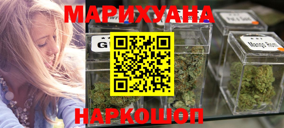 Бошки марихуана план Канаш